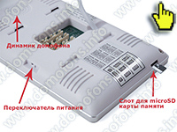 Wi-Fi AHD видеодомофон высокого разрешения HDcom W-721-AHD-IP - основные элементы монитора
